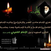 تصامیم ذكرى سنوية رحيل الإمام الخميني (ره)